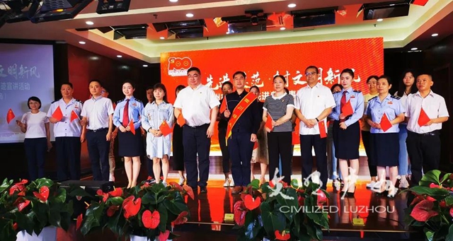 泸州市“学先进模范 树文明新风”100场先进典型事迹宣讲活动在泸州市税务局举行首场宣讲(图2)