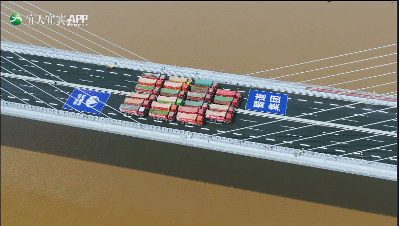 22辆大货车开上了宜宾盐坪坝长江大桥！(图2)
