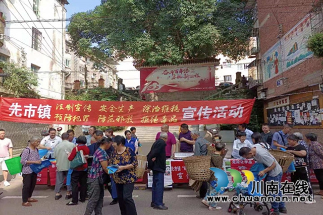 合江县先市司法所开展“6.26”国际禁毒日法治宣传活动(图1)