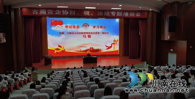 古蔺：法润企业，护航青年企业成长(图1)