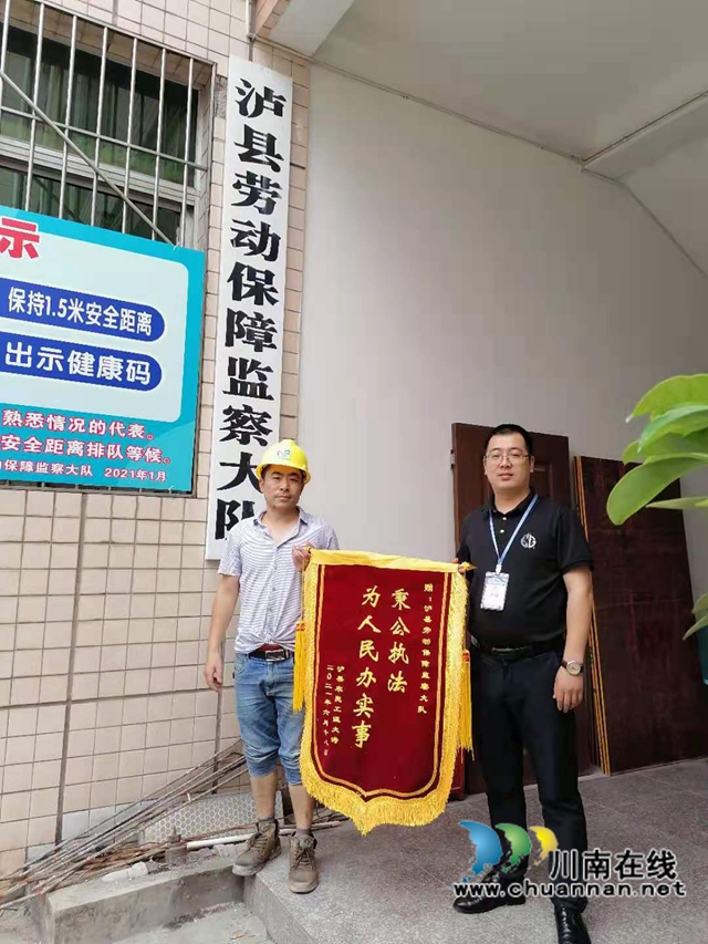 泸县：践行为民办实事，快速讨薪落实处(图1)
