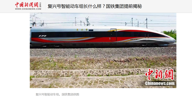 事关成渝高铁!首批复兴号智能动车本周五运行!(图1) 事关成渝高铁!首批复兴号智能动车本周五运行!(图1)