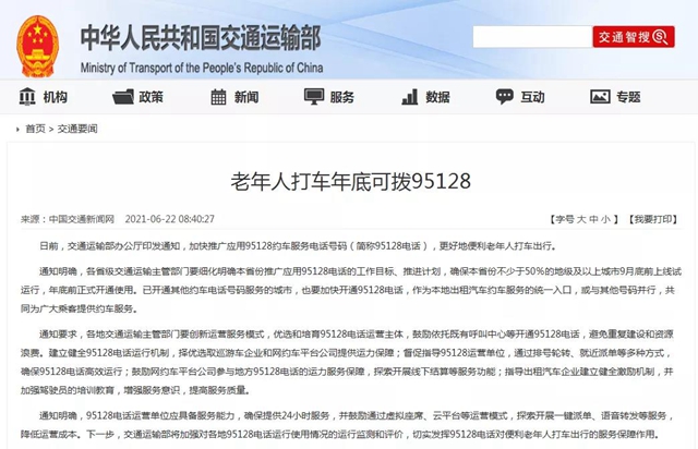 95128！记住这个号码！(图1)