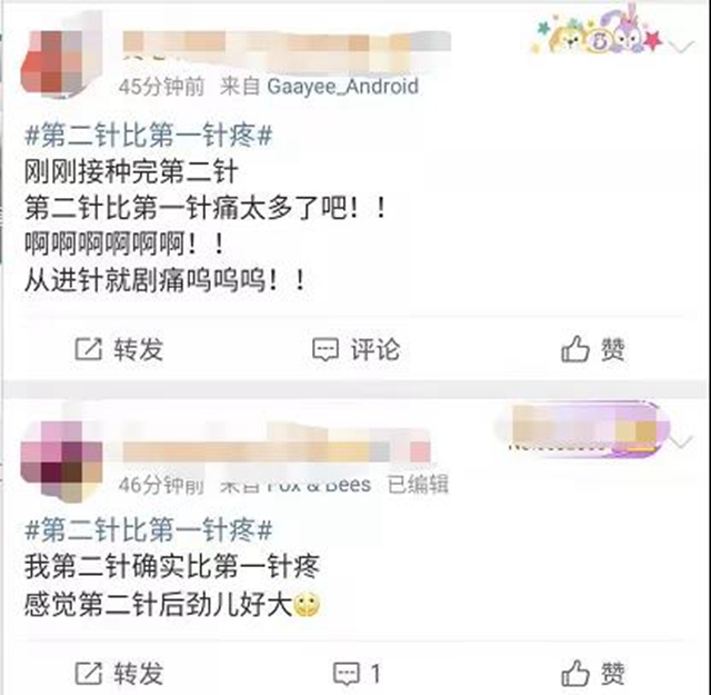 打新冠疫苗第二针比第一针疼？专家回应！(图3)