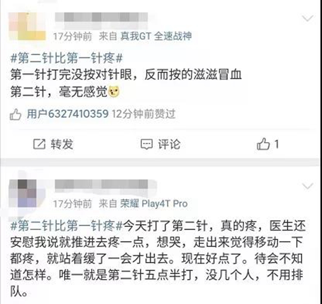 打新冠疫苗第二针比第一针疼？专家回应！(图2)