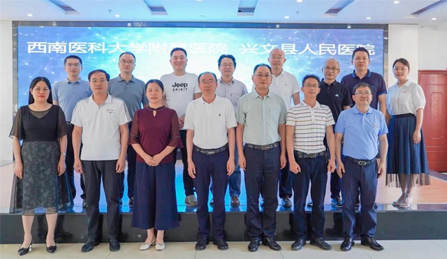 西南医大附院医疗集团兴文医院授牌仪式正式举行(图11)