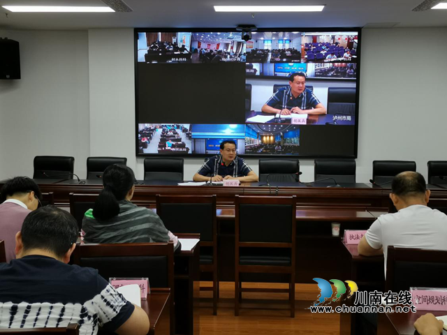 泸州市自然资源和规划局对卫片执法再部署(图1)