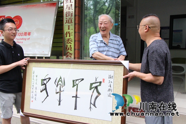 龙马潭区红星街道：为民解忧显担当，居民送匾表谢意(图1)