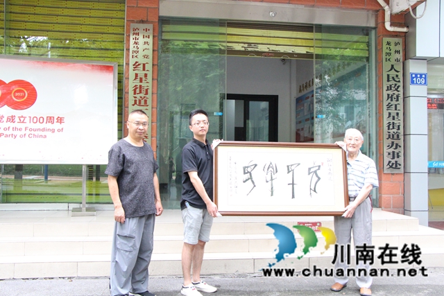 龙马潭区红星街道：为民解忧显担当，居民送匾表谢意(图3)