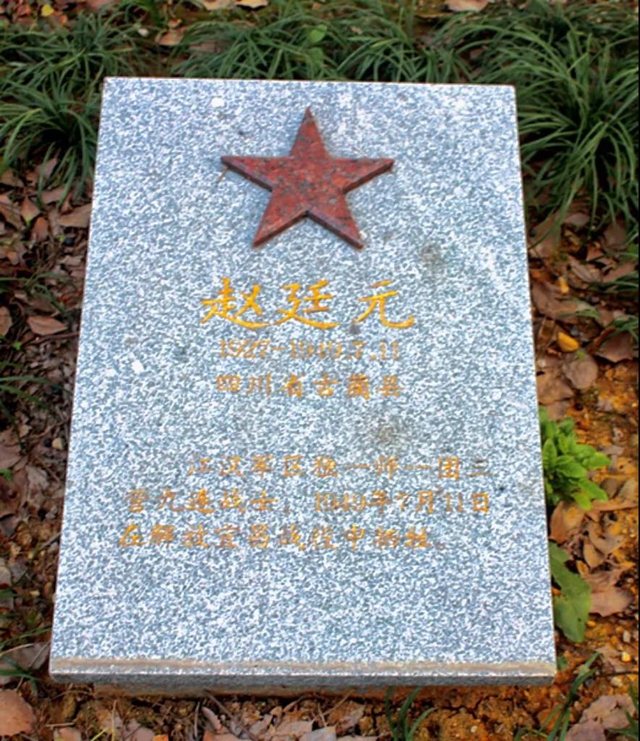 四川烈士长眠湖北宜昌，静待古蔺亲人(图1)