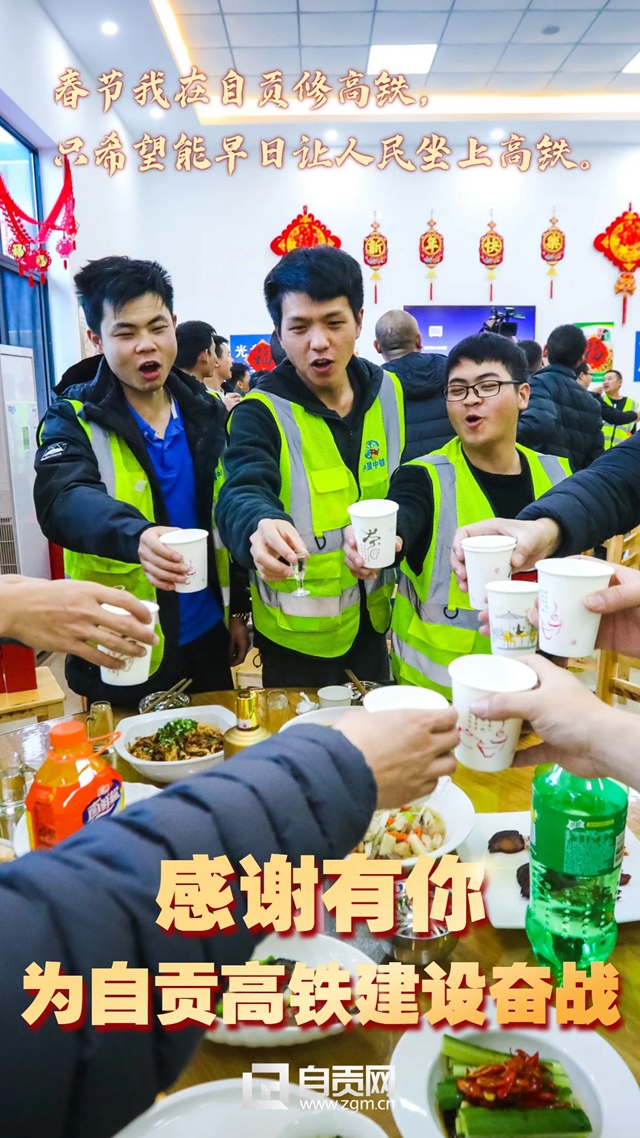 自贡、泸州高铁通车在即,向奋斗过的你们致敬!(图8) 自贡、泸州高铁通车在即,向奋斗过的你们致敬!(图8)