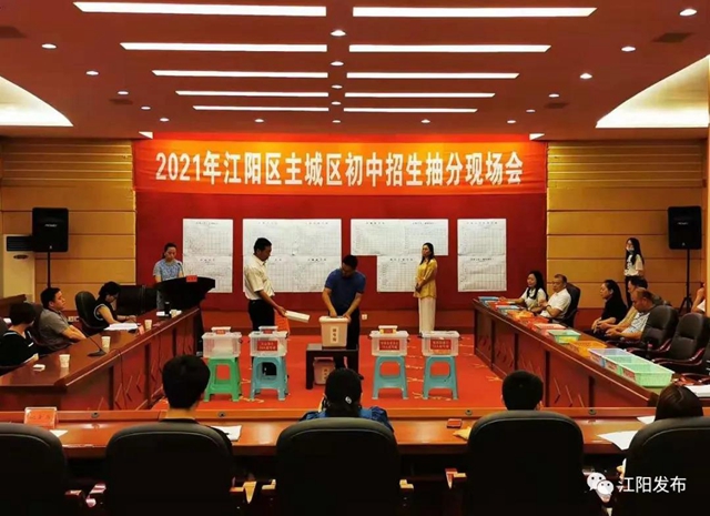 江阳主城区小升初抽分结果出炉!快看你家孩子上哪所初中?(图1) 江阳主城区小升初抽分结果出炉!快看你家孩子上哪所初中?(图1)
