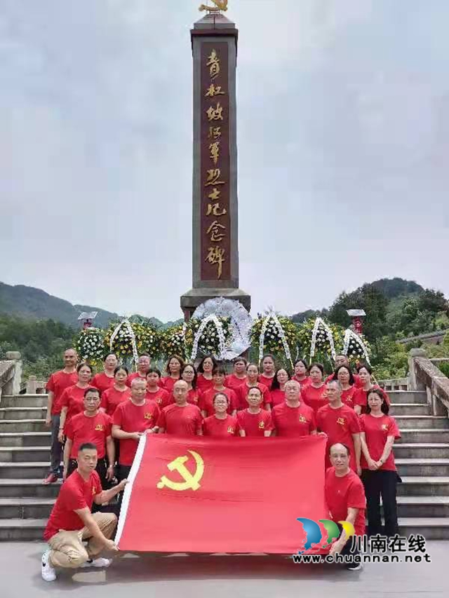 泸州华美物业党支部：迎接建党百年，学党史重走红军长征路(图3)