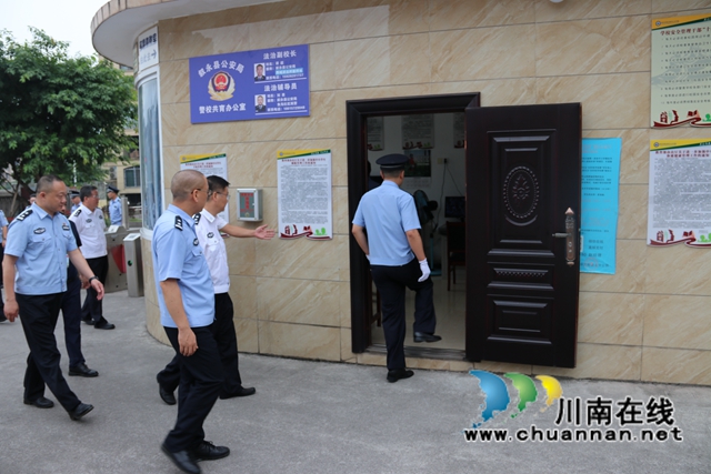 四川省公安厅督查叙永县叙永镇中心校安全工作(图2)