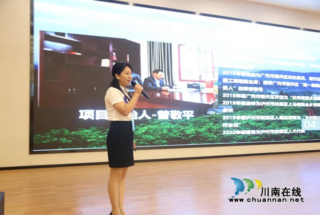 巧手共绘，川渝项目在泸州市第八届创新创业大赛乡村振兴组预赛中大放异彩！(图5)