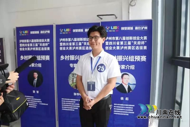 巧手共绘，川渝项目在泸州市第八届创新创业大赛乡村振兴组预赛中大放异彩！(图11)