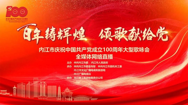 6000人！内江近年来规模最大的一次群众性演出今日举行(图3)