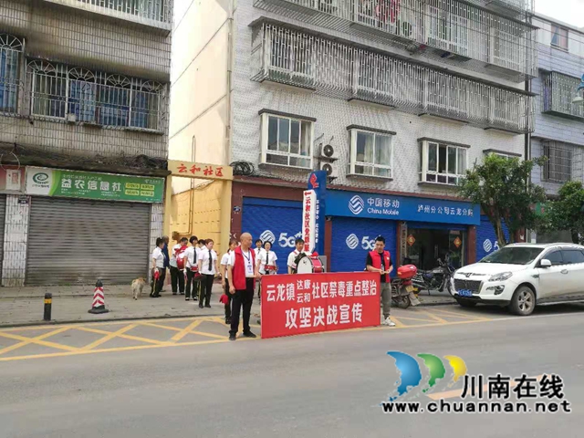 ​泸县云龙镇腰鼓队在国际禁毒日到来之际开展禁毒宣传(图1)