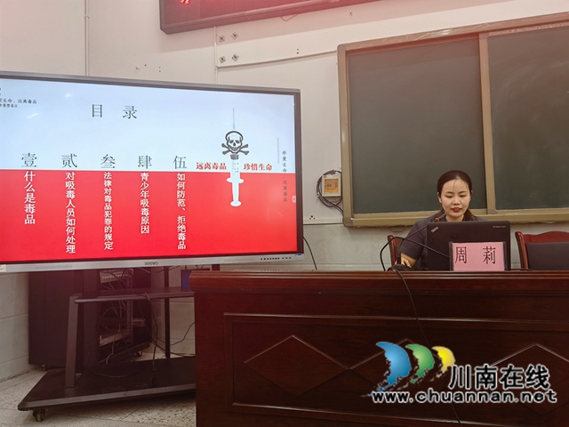纳溪区法院：禁毒宣传进校园，护航青春助成长(图2)
