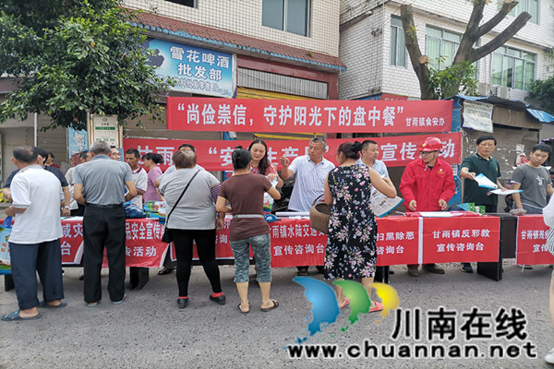 合江县甘雨司法所开展“安全生产月”集中宣传教育活动(图1)