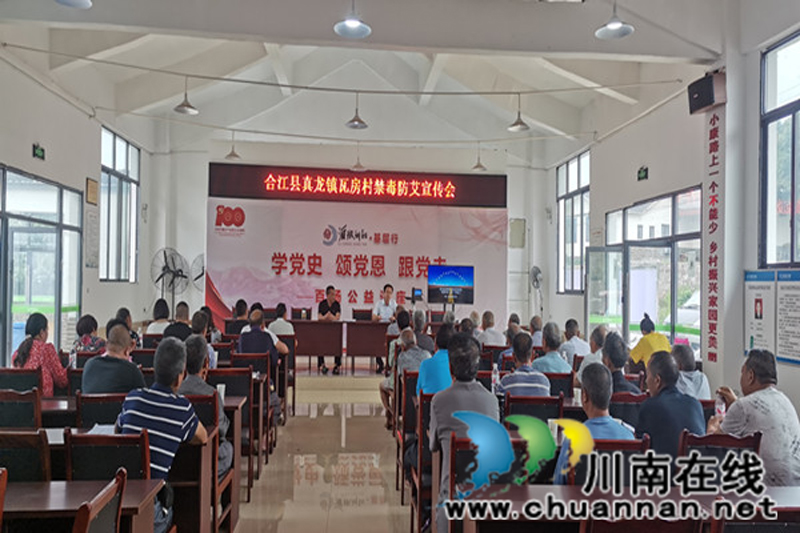 合江县真龙司法所开展禁毒宣传进乡村活动(图1) 合江县真龙司法所开展禁毒宣传进乡村活动(图1)