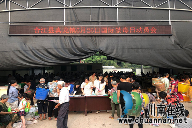 合江县真龙司法所开展禁毒宣传进乡村活动(图2) 合江县真龙司法所开展禁毒宣传进乡村活动(图2)