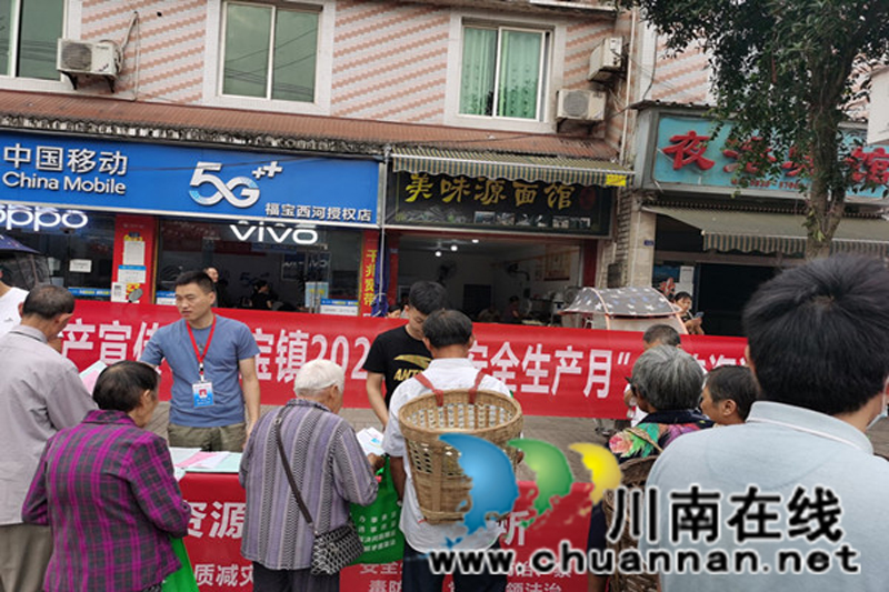 合江县福宝镇开展安全宣传月活动(图1)