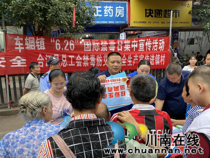 合江县总工会开展主题禁毒宣传活动(图1)