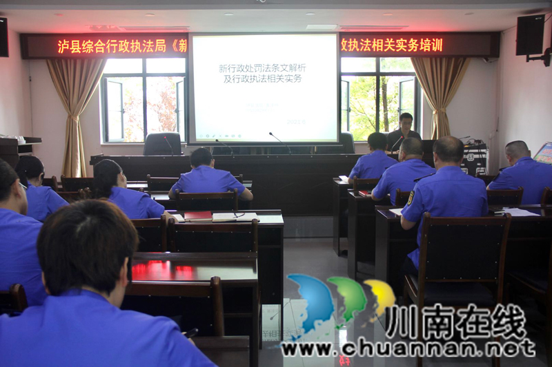 泸县综合行政执法局开展送法进机关活动(图1)