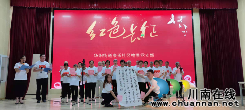 江阳区华阳街道：礼赞百年华诞 共创幸福康乐(图2)