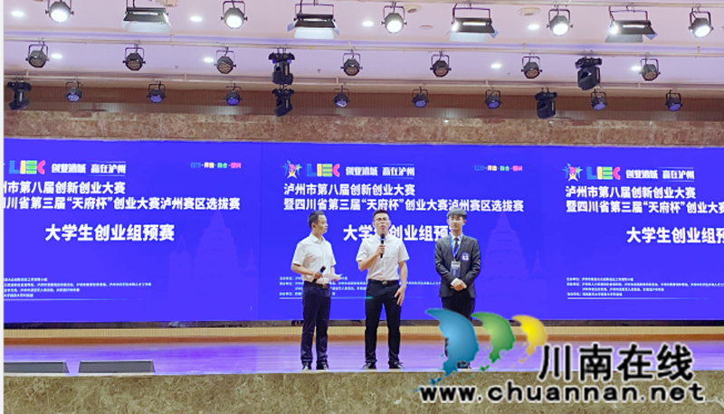 首战告捷 泸州市第八届创业大赛预赛圆满结束(图1)