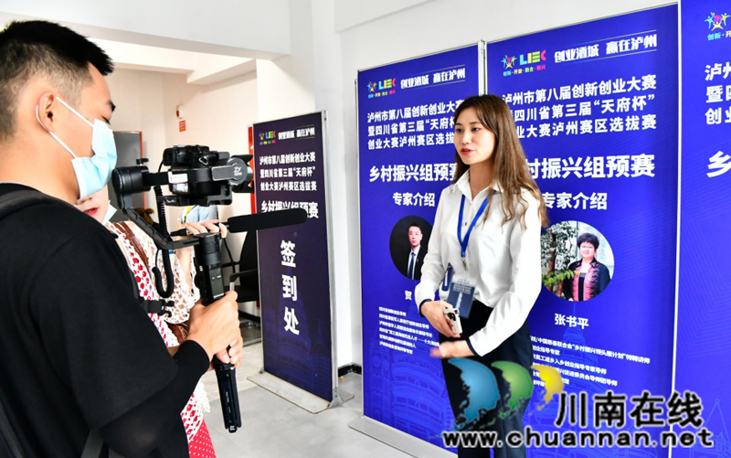 首战告捷 泸州市第八届创业大赛预赛圆满结束(图5)