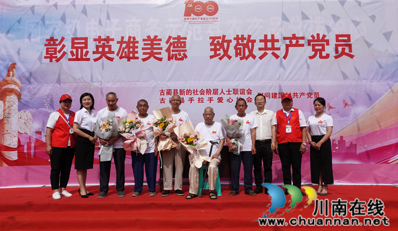 古蔺新联会与手拉手爱心协会联合开展慰问活动(图6)