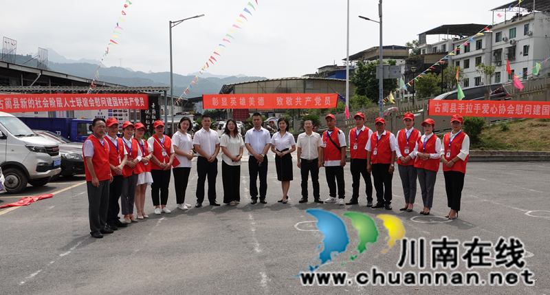 古蔺新联会与手拉手爱心协会联合开展慰问活动(图11)