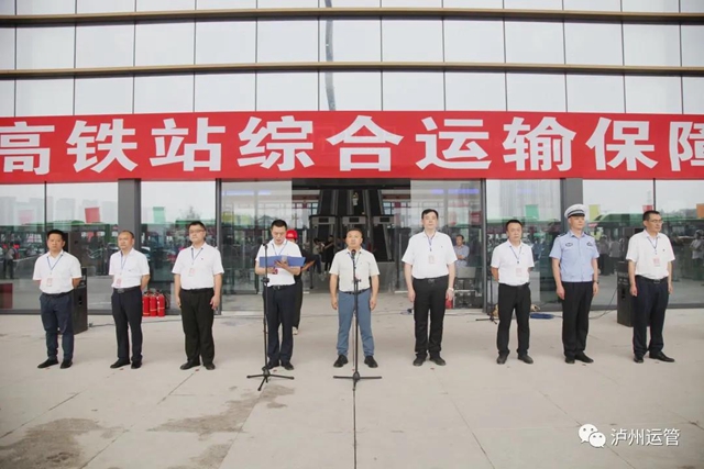 泸州多部门在高铁站举行综合运输保障实战演练(图1)