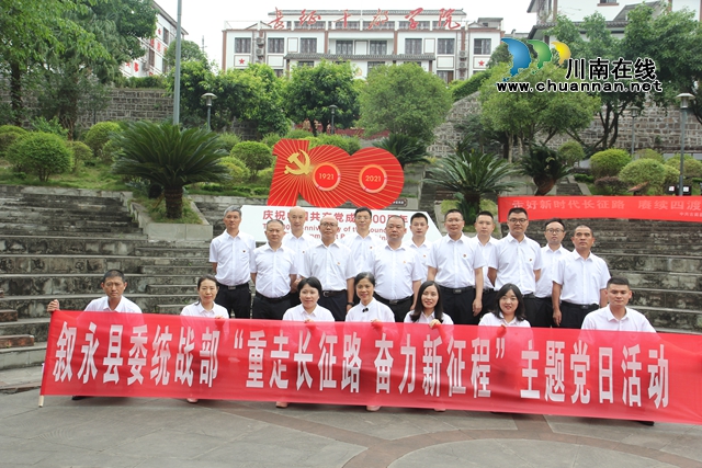 叙永县委统战部到古蔺开展主题党日活动(图1)