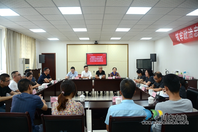 古蔺县人民法院召开队伍教育整顿第三次征求意见座谈会(图1)