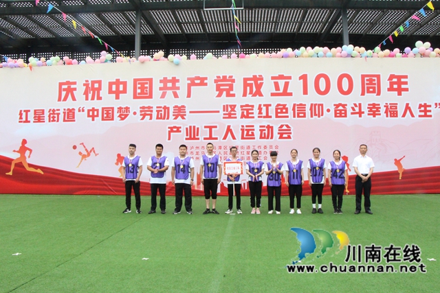 龙马潭区红星街道举办“中国梦·劳动美--坚定红色信仰 奋斗幸福人生”产业工人运动会(图8)
