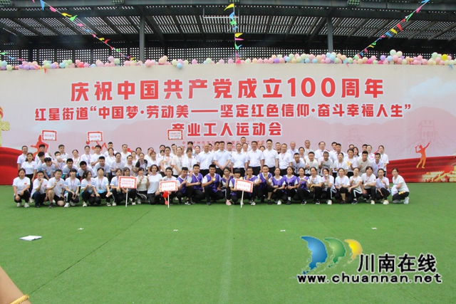 龙马潭区红星街道举办“中国梦·劳动美--坚定红色信仰 奋斗幸福人生”产业工人运动会(图9)