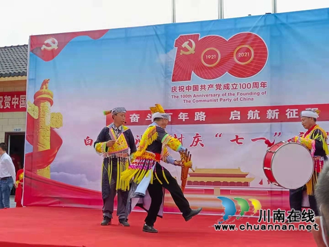 古蔺：民族团结一家亲，共庆＂七一”怀党恩(图1)