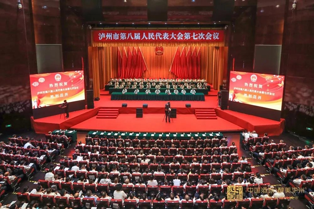 泸州市八届人大七次会议开幕(图1) 泸州市八届人大七次会议开幕(图1)