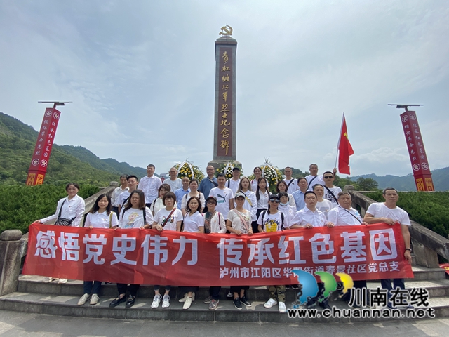 江阳区华阳街道：感悟党史伟力，传承红色基因(图1)