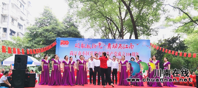 江阳区华阳街道在辖区开展“颂歌献给党 舞动尚江南”文艺演出活动(图1)