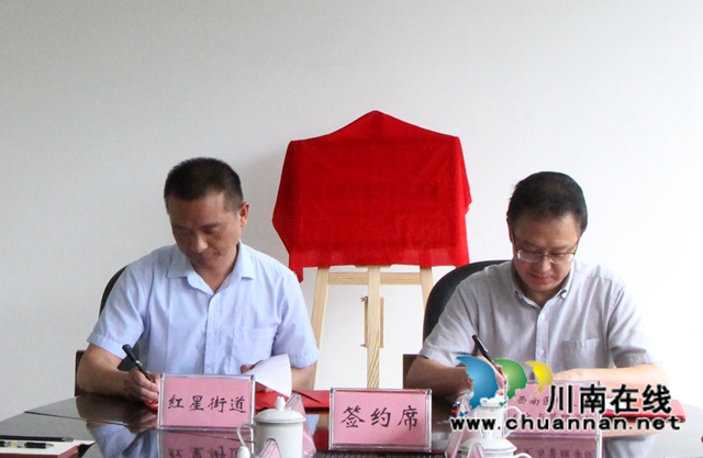 西南医科大学人文与管理学院劳动教育教学实践基地揭牌仪式在红星街道举行(图3)