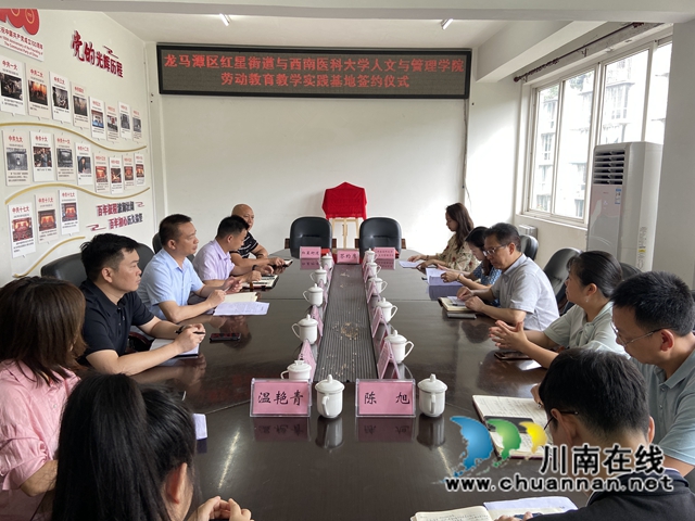 西南医科大学人文与管理学院劳动教育教学实践基地揭牌仪式在红星街道举行(图4)