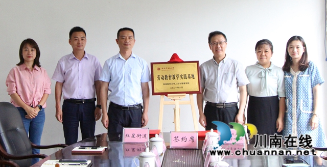 西南医科大学人文与管理学院劳动教育教学实践基地揭牌仪式在红星街道举行(图2)