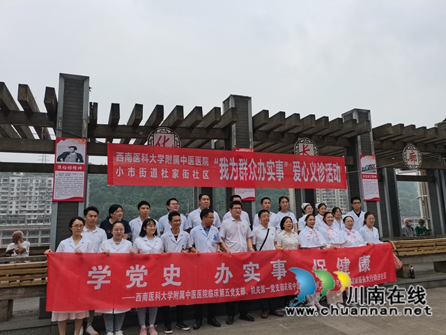 龙马潭区杜家街社区联合西南医大中医院开展爱心义诊活动(图9)