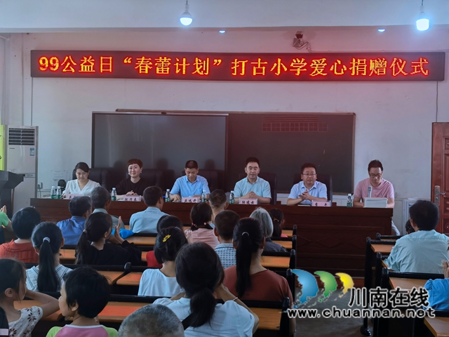 纳溪民盟开展“春蕾计划”公益助学活动(图1)