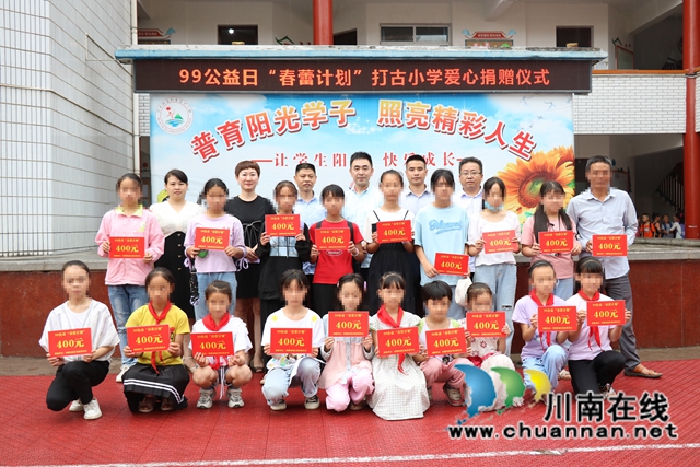 纳溪民盟开展“春蕾计划”公益助学活动(图2)