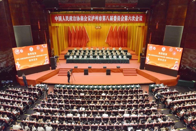 泸州市政协八届六次会议开幕(图1)